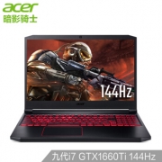 28日10点、新品发售：cer 宏碁 暗影骑士轻刃 15.6英寸游戏本（i7-9750H、8G、512PCIe、GTX1660Ti 6G、144Hz、72%NTSC） 7999元包邮（需预约）