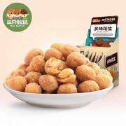 三只松鼠 Hi清脆 多味花生 55g*1袋