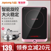 九阳 C21-SX810 智能电磁炉 99元包邮
