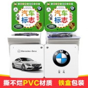 《儿童汽车标志认知卡》 铁盒装19.8元包邮（需用券）