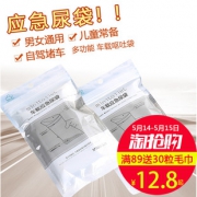 JIEMU 应急尿袋 男女通用 700ml 4只装 7.5元（需用券）