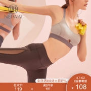 6月1日0点：NEIWAI内外女士低强度运动无钢圈文胸内衣 前1000件仅售119