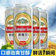 克代尔 鲜麦王啤酒500ml*4听