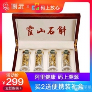 阿里官方溯源，徽元 三年仿野生霍山铁皮石斛枫斗礼盒20g