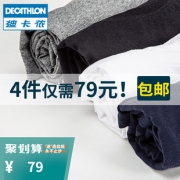 DECATHLON 迪卡侬 DOMYOS SPORTEE 男士运动T恤 4件装79元包邮（合19.75元/件）