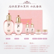 限Plus会员，Whoo 后 拱辰享 水妍 水乳套装*2套 992元包邮