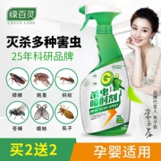 绿百灵买2送2 家用杀虫剂喷雾剂 券后￥24.9