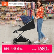 YUYU 悠悠 Y7701 高景观婴儿车 第八代 番外 1000元包邮（需用券）