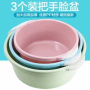 麦天 加厚 塑料脸盆 3个 14.9元包邮