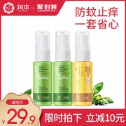 10点开始：RUNBEN润本 婴儿防蚊喷雾套装 14.9元包邮（需用券）