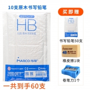 Marco 马可 专业书写无漆原木铅笔 HB 10支  *6件 12.9元包邮（需用券，合2.15元/件）