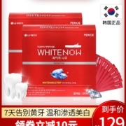 韩国LG 倍瑞傲 快速美白牙贴 去牙渍神器 16片 74元包邮