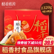 稻香村 嘉兴端午粽子礼盒1320g
9粽8味+4蛋 39.9元包邮 新低价