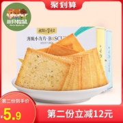 ￥20.8 三只松鼠 薄脆饼干 308g*2件