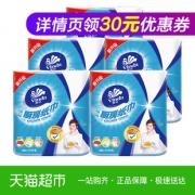 Vinda 维达 厨房用纸系列 卷纸 2层75节*10卷装 *3件 89.7元包邮（合29.9元/件）