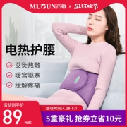 高档礼盒 电热暖宫热敷护腰（送护膝） 券后￥59