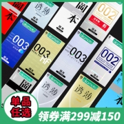 日本原装进口 冈本 TOUCH超润滑避孕套 3只 5.8元包邮