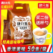 肆只猫 原味 速溶咖啡粉 40条 11.9元包邮