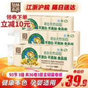 泉林本色 实心不漂白原浆纸36卷