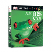《DK儿童自然大百科》  136.2元，可400-260
