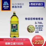 德国超市巨头奥乐齐精选 西班牙进口 特级初榨橄榄油 3.78L 128元双品节价