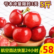 预售：畅美 山东烟台大樱桃 大红灯 5斤 果直径 22-26mm58元包邮（下单立减）