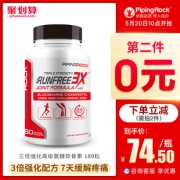 美国 PipingRock 三倍氨糖软骨素 180粒/瓶 修复关节问题 拍2件119元包邮