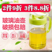 茶花 厨房玻璃防漏油壶 450ml  6.9元包邮（需用券）