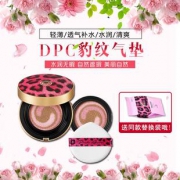 韩国DPC气垫bb豹纹血色水光精华 券后￥128