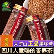 螺髻山 大凉山 黑珍珠苦荞麦茶 250g 解暑清火 降三高 7.9元包邮