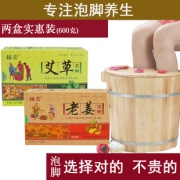￥7.9 扬美 老姜 艾草泡脚粉包 2盒600g