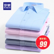 出口量国内第一 罗蒙 春秋款男免烫商务衬衫 89元包邮