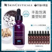 预售：SKINCEUTICALS 修丽可 紫米玻色因抗衰老精华 30ml+4ml*8 980元包邮（需100元定金，前4000份）