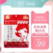 历史低价：BEAUCLAIR 雪美清 小花莓系列 大米面膜 160g *5件49.5元包邮包税