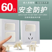 浩一贝贝 插座保护套 30个 3.9元包邮（需用券）