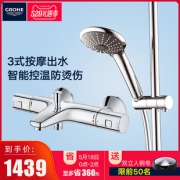 18日0点：GROHE 高仪 34333+27333 恒温花洒淋浴套装  1354元包邮（限前2小时）
