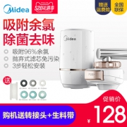 美的净水器水龙头过滤器家用净水机厨房前置自来水便携式 滤水器 128元