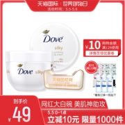 5日0点：Dove 多芬 美白润泽身体乳 300ml*2罐49元包邮包税（0点-1点，前1000件）