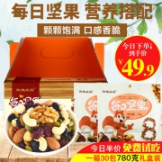 脆趣庄园 每日坚果大礼包 780g 49.9元包邮