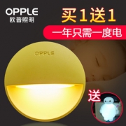 欧普照明 LED防眩光小夜灯 1年1度电 10元520价