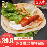 喜力虎 原味手抓饼 50张 共8斤 早餐3分钟搞定 39.9元包邮 合0.8元/张