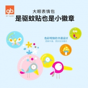 gb好孩子 儿童 防蚊贴 60片 19元包邮