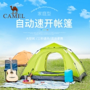 camkids 骆驼 A7S3H8109 双人全自动户外帐篷 99元包邮（需用券）
