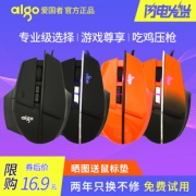 a i g o   爱 国 者   Q 2 2 有 线 鼠 标