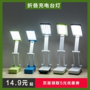 优乐明 充电折叠小台灯 12灯芯 500毫安 2色可选  券后11.9元