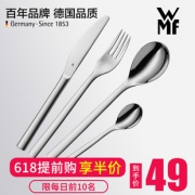 WMF 福腾宝 Nuova系列 刀叉勺4件套 49元包邮（需用券）