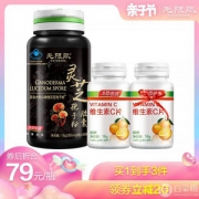 汤臣倍健 无限能 灵芝孢子粉胶囊 60粒 赠VC30粒*2瓶