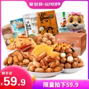三只松鼠 零食百宝箱  券后44.8元包邮