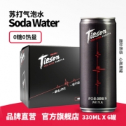 Tieson 天向 黑罐弱碱气泡苏打水 0糖0热量 330ml*6罐 15.9元包邮 线下6元/罐