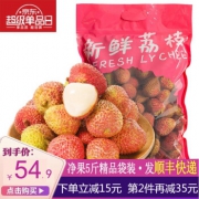鲜台 海南妃子笑粒 5斤 54.9元包邮（下单立减）